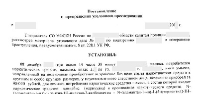 Адвокат по  228.1 УК РФ в Ивантеевке ч.5 статья